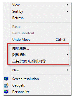 解放你的右键 去除NV/ATi显卡右键菜单 