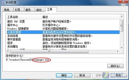 不用羡慕别人 让你3秒成Windows 7高手 