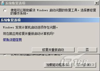 绝非ghost！ 七分钟快速部署Windows 7