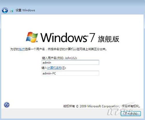 绝非ghost！ 七分钟快速部署Windows 7