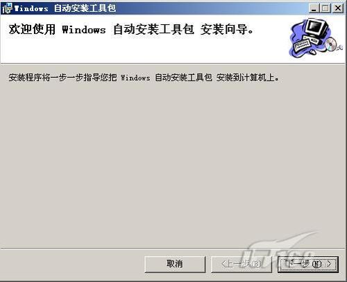 绝非ghost！ 七分钟快速部署Windows 7