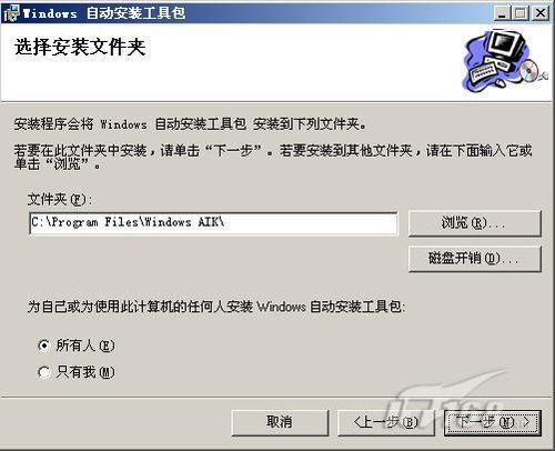 绝非ghost！ 七分钟快速部署Windows 7