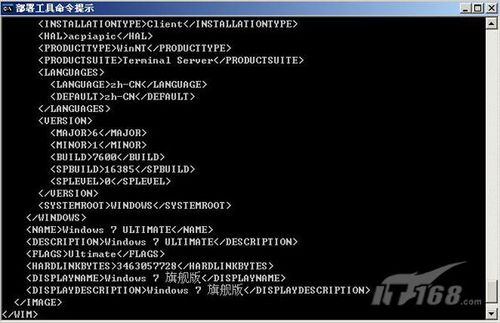 绝非ghost！ 七分钟快速部署Windows 7