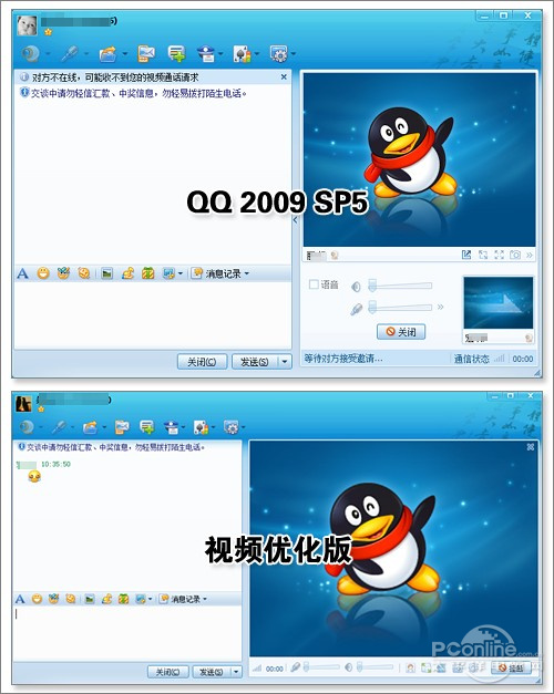 QQ2009高清版