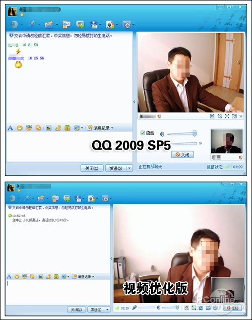 QQ2009高清版