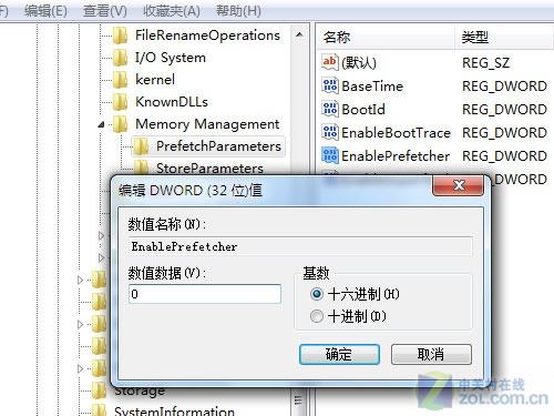Win7独有快速启动功能XP用户只能羡慕