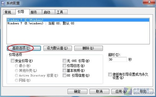 Win7独有快速启动功能XP用户只能羡慕