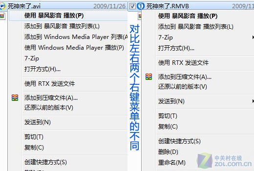 清理Windows 7多余右键的打开方式 