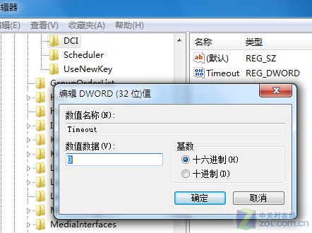 Win7中禁用DirectDraw 视频截图不再黑 