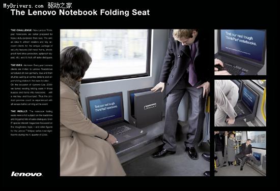 ThinkPad宣传奇招：变身公交折叠椅
