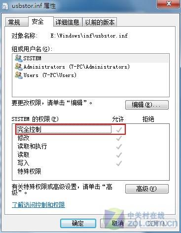 用Win7独有功能 禁USB自动安装驱动