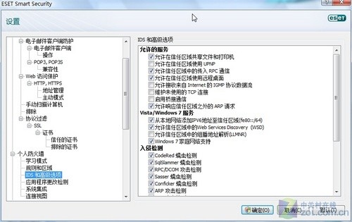 设定IDS选项 提升ESET NOD32检测水准 