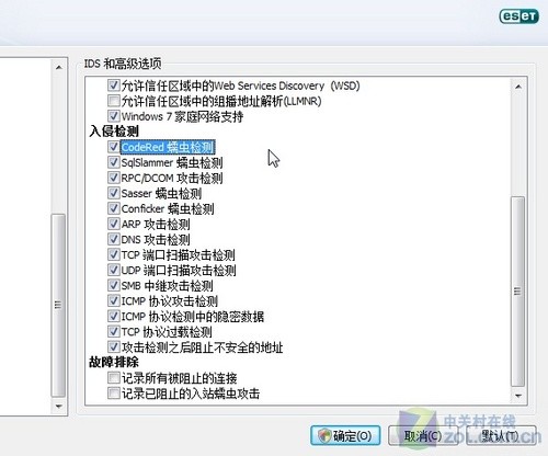 设定IDS选项 提升ESET NOD32检测水准 