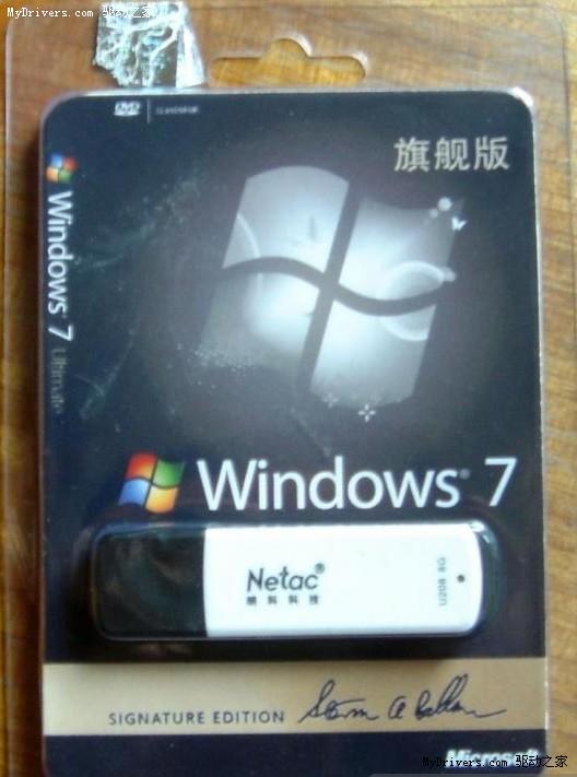 预装十合一旗舰版Win7山寨U盘惊现