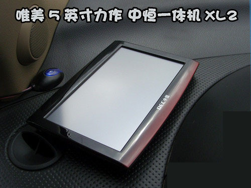 安全驾车防罚单!导航仪中恒XL2有绝招