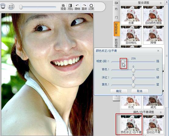 图02 可牛影像的“颜色修正/白平衡”