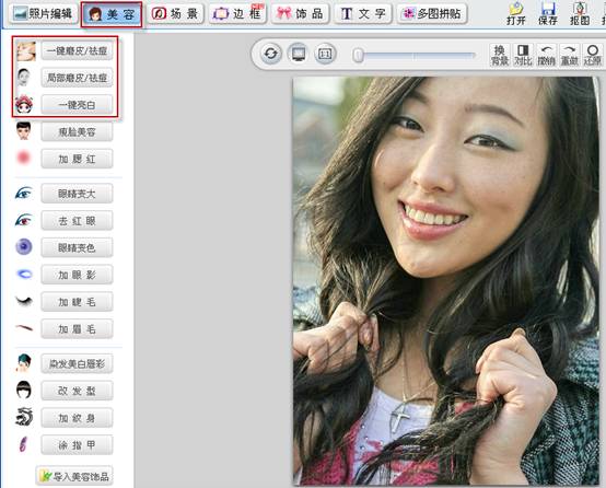 图12 可牛影像的“美容”功能