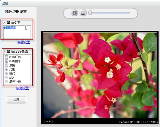 图10 为照片添加文字