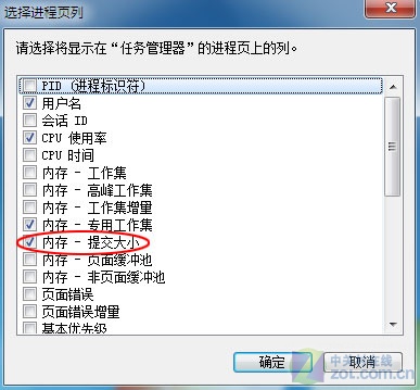 Windows7下查看虚拟内存 
