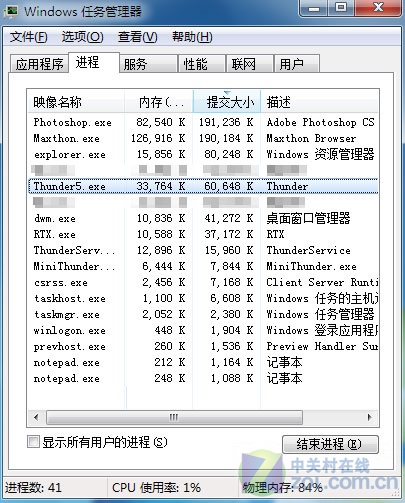 Windows7下查看虚拟内存 