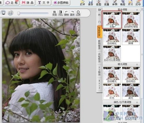 可牛影像转型图片处理专家 效果媲美photoshop 