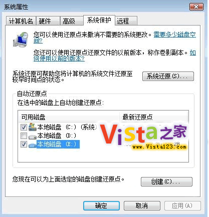Vista系统中3个很实用的功能详解
