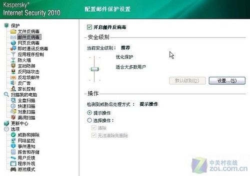 巧设定卡巴过滤保护 防范恶意邮件威胁 