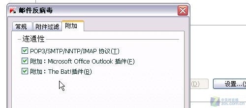 巧设定卡巴过滤保护 防范恶意邮件威胁 