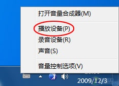 windows7看电影 