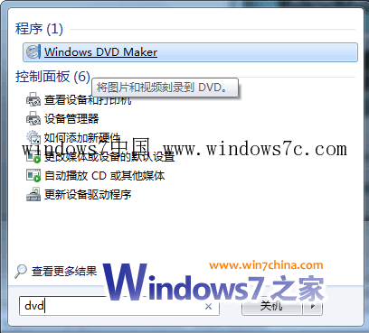用Win7自带的DVD Maker作DVD视频相册