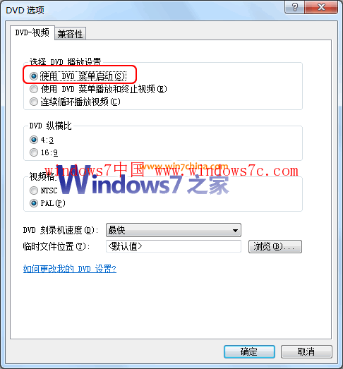 用Win7自带的DVD Maker作DVD视频相册