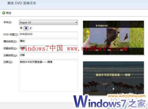 用Win7自带的DVD Maker作DVD视频相册