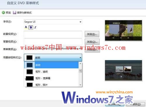 用Win7自带的DVD Maker作DVD视频相册