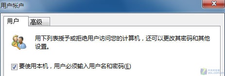 给Windows7特定用户 