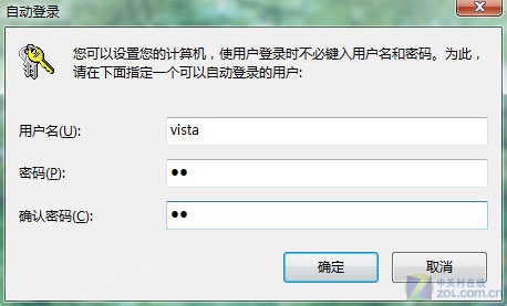 给Windows7特定用户 