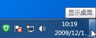win7日常操作 
