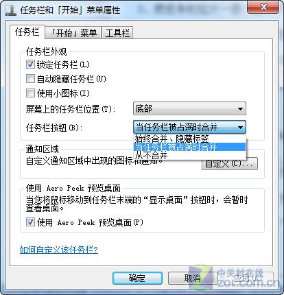 win7日常操作 