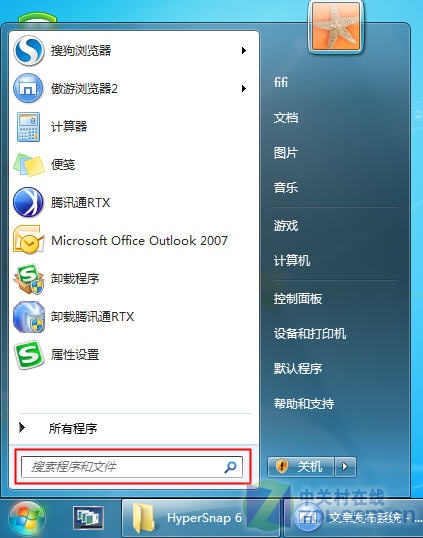 应用达人堂：Win 7新用户指南之菜鸟篇 
