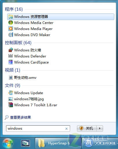 应用达人堂：Win 7新用户指南之菜鸟篇 