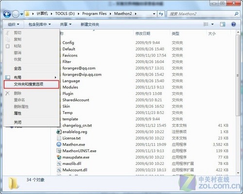 应用达人堂：Win 7新用户指南之菜鸟篇 