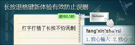 QQ拼音3.0正式版