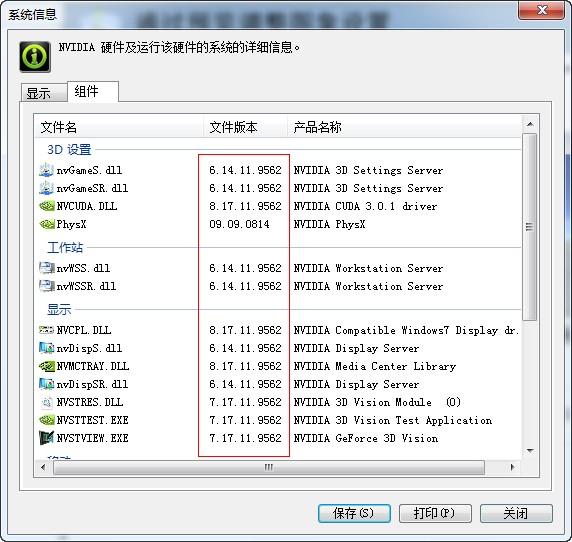 195.62 WHQL移动版显卡驱动发布 推荐更新