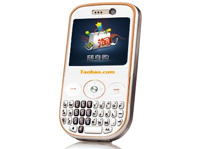 淘宝首款3G手机截图曝光