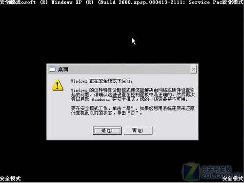 驱动能装不能卸?巧用安全模式快速清理 