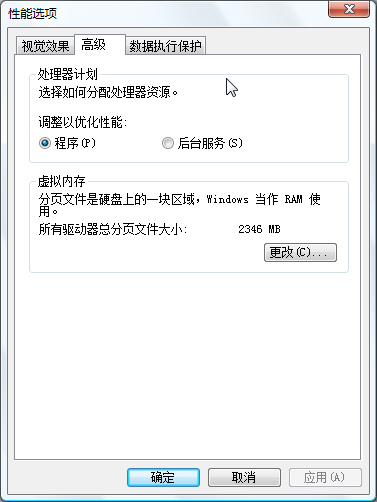 设定Win7虚拟内存 快速提升其读写速度 