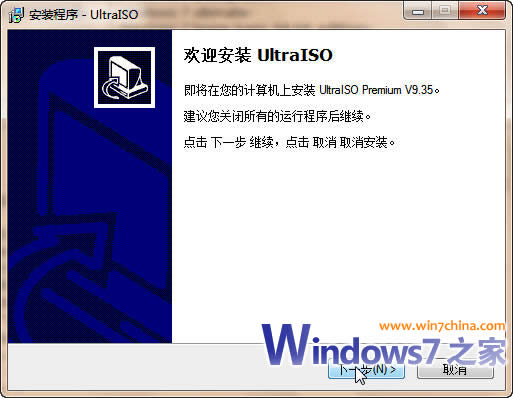 XP/Vista下如何用虚拟光驱来硬盘安装Windows 7攻略