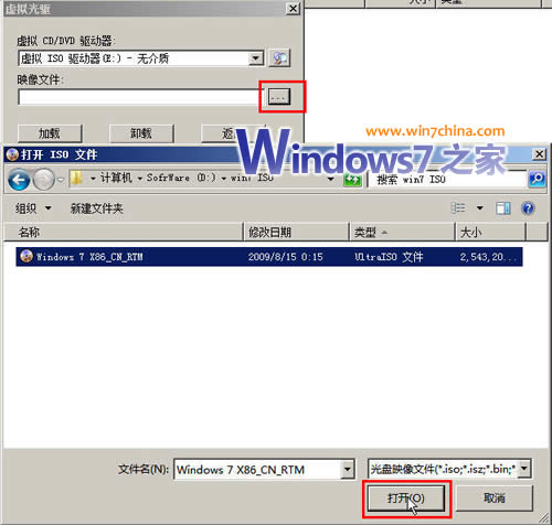 XP/Vista下如何用虚拟光驱来硬盘安装Windows 7攻略
