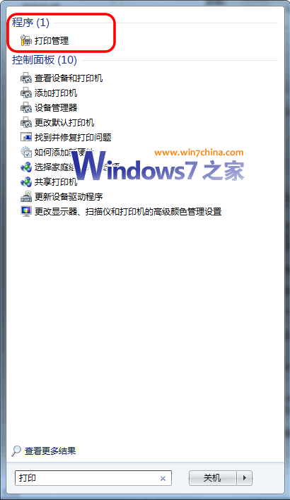 Windows 7下安装网络打印机的两种快速方法