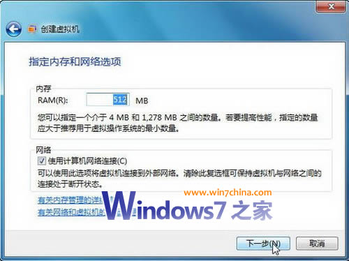 在Windows 7虚拟机下安装Windows 7其他版本