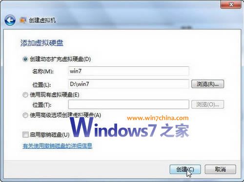 在Windows 7虚拟机下安装Windows 7其他版本